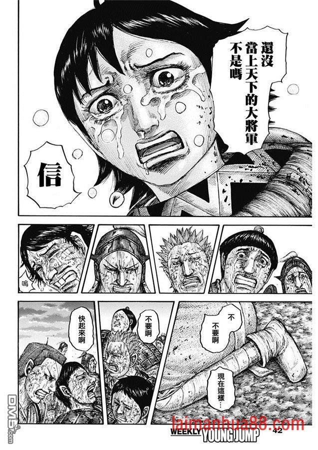 第629话 信的梦想