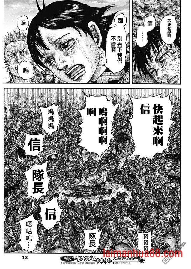 第629话 信的梦想