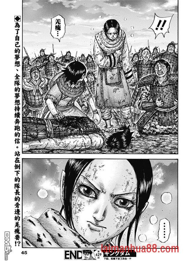 第629话 信的梦想