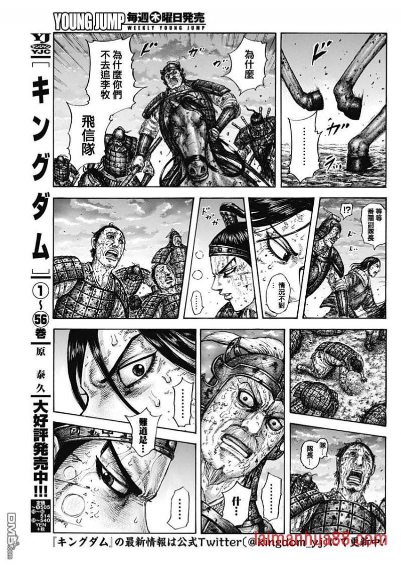 第630话