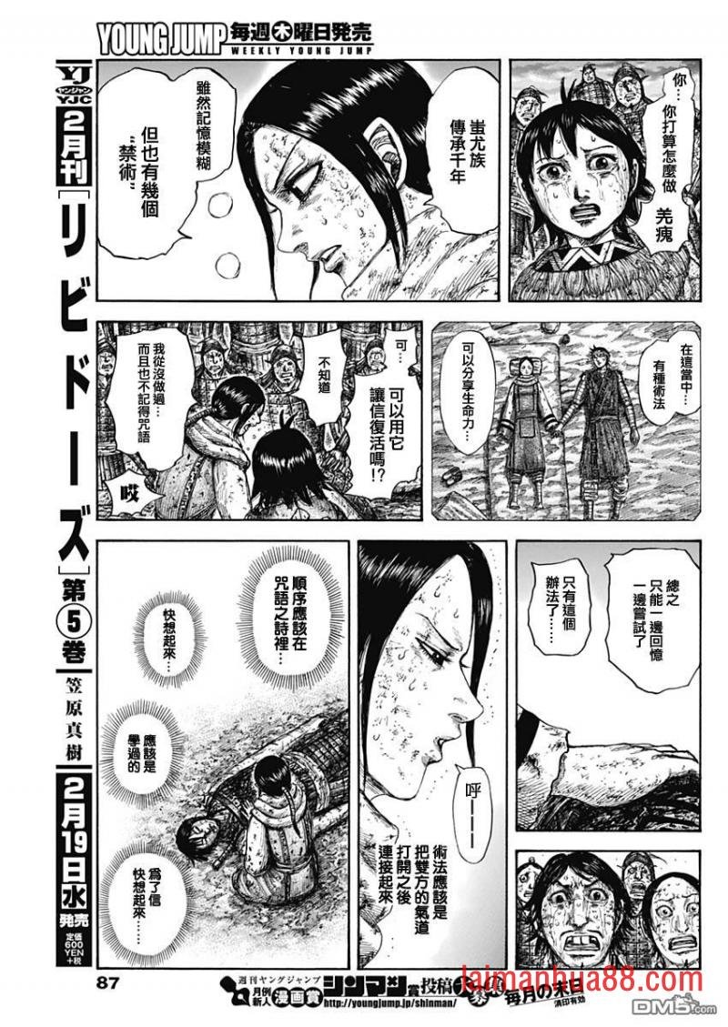 第630话