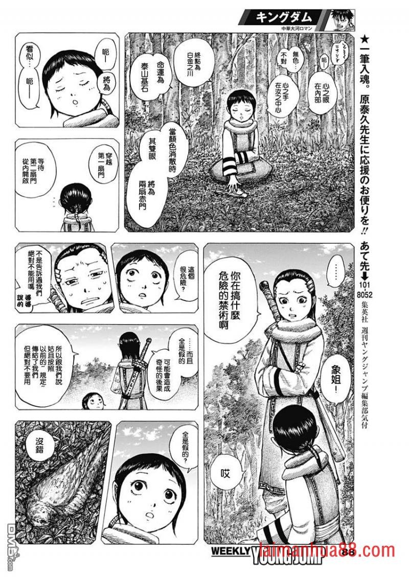 第630话