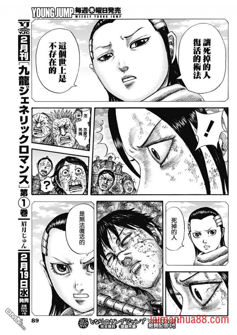 第630话