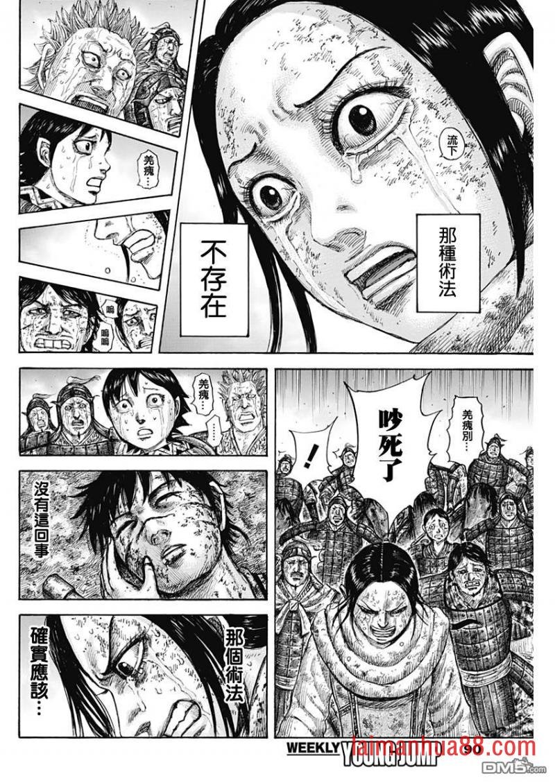 第630话
