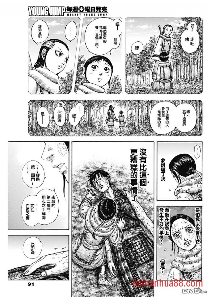第630话