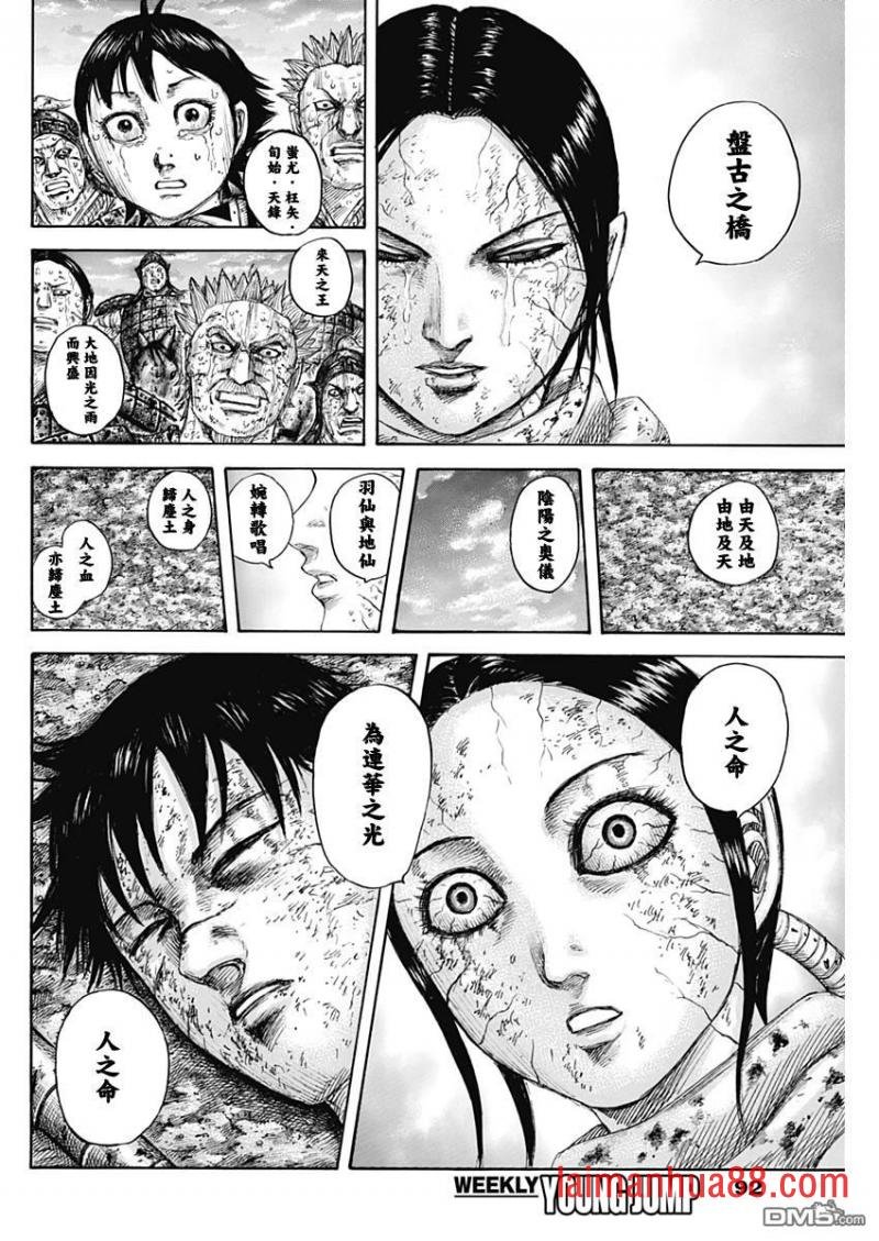第630话