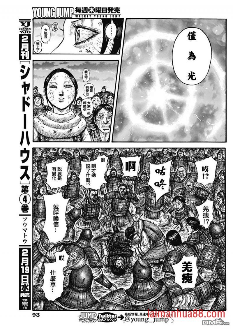 第630话