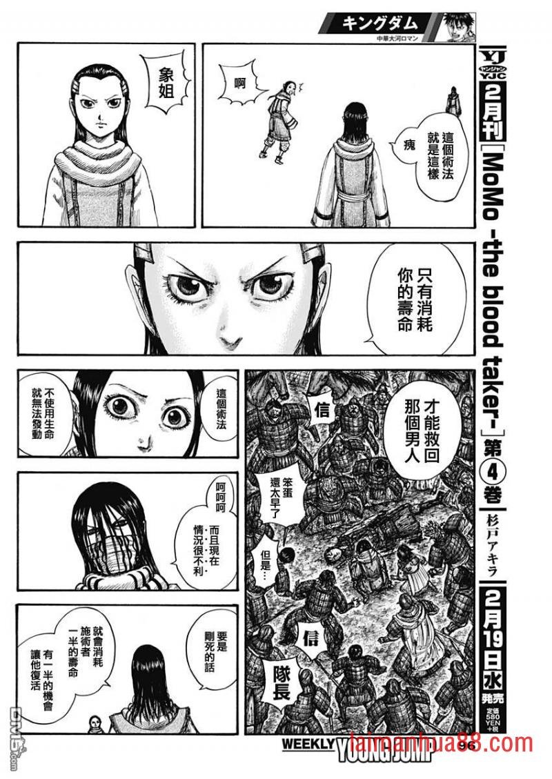 第630话