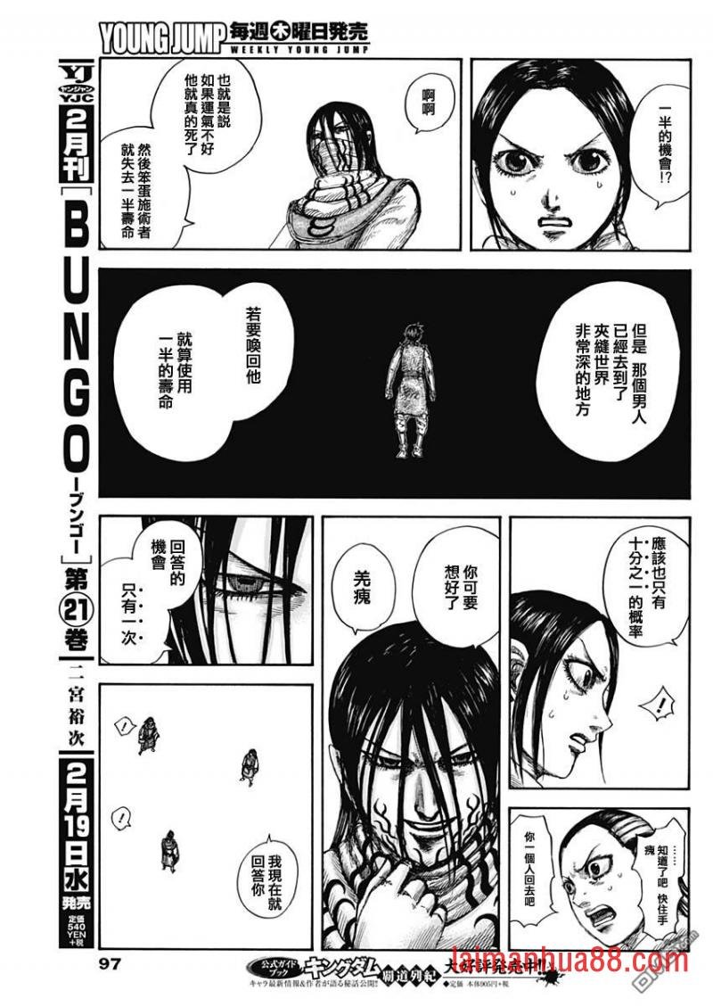 第630话