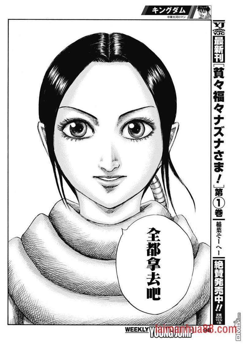 第630话