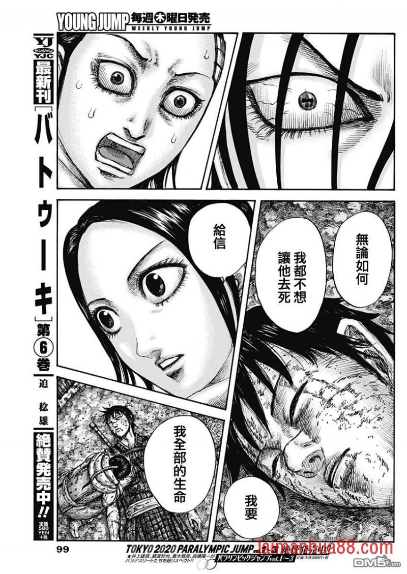 第630话
