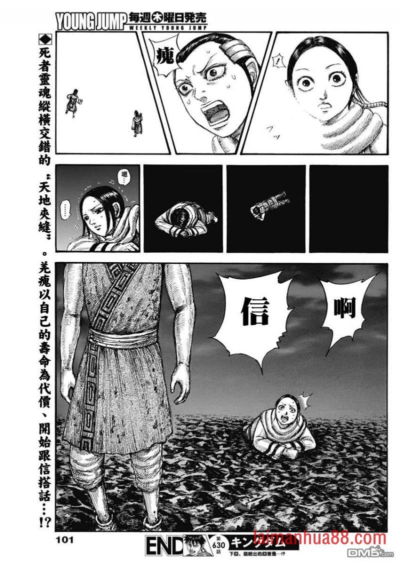 第630话
