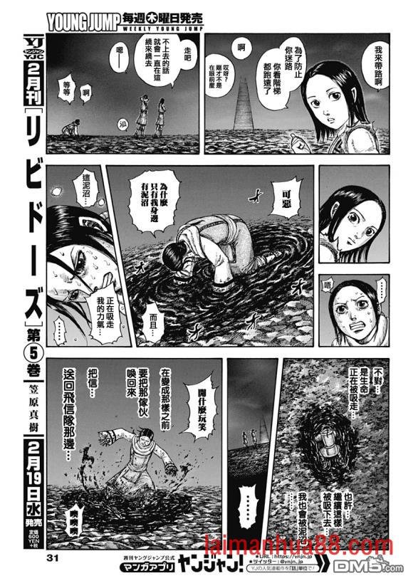 第631话 红色阶梯
