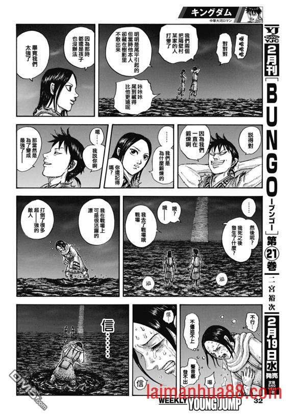 第631话 红色阶梯