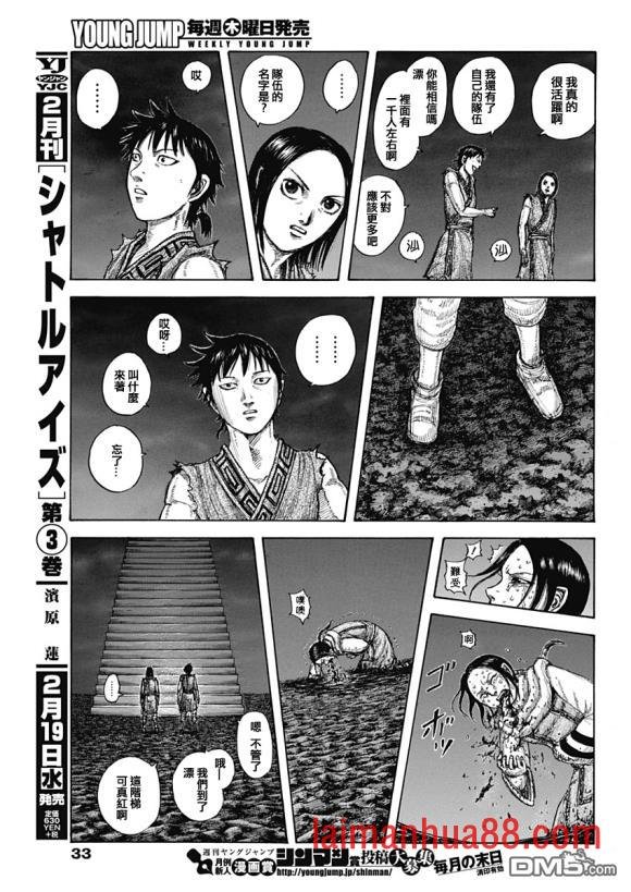 第631话 红色阶梯
