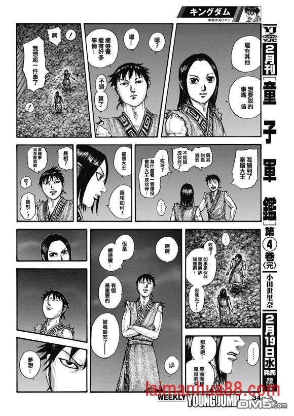 第631话 红色阶梯