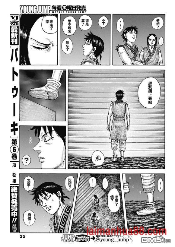 第631话 红色阶梯
