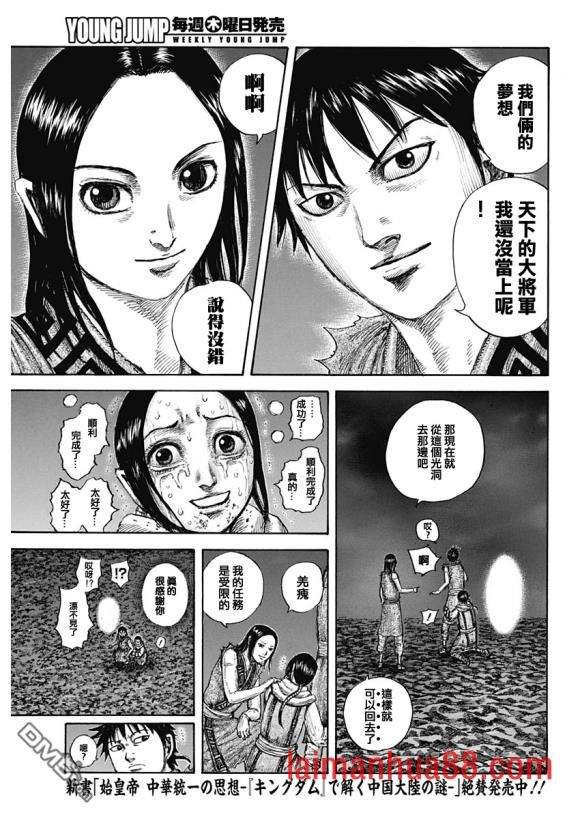 第631话 红色阶梯