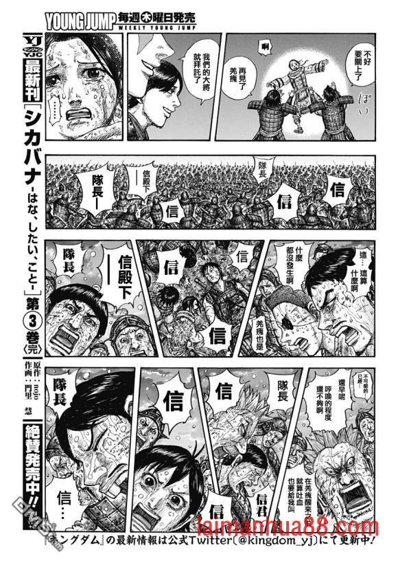 第631话 红色阶梯