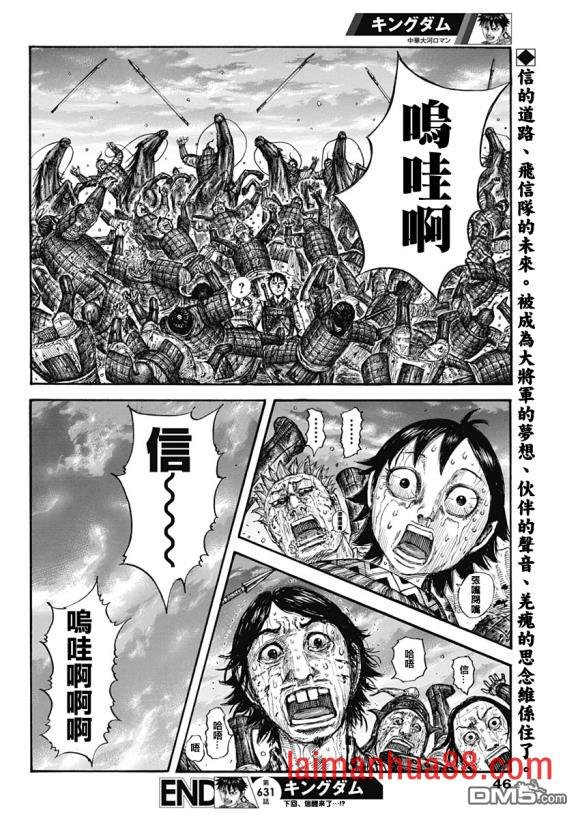 第631话 红色阶梯