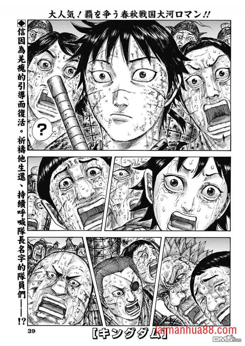 第632话 再次出发