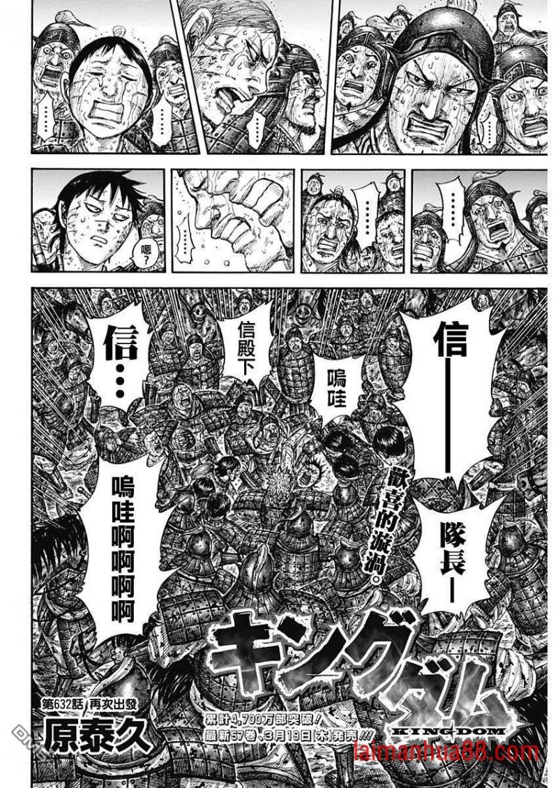 第632话 再次出发