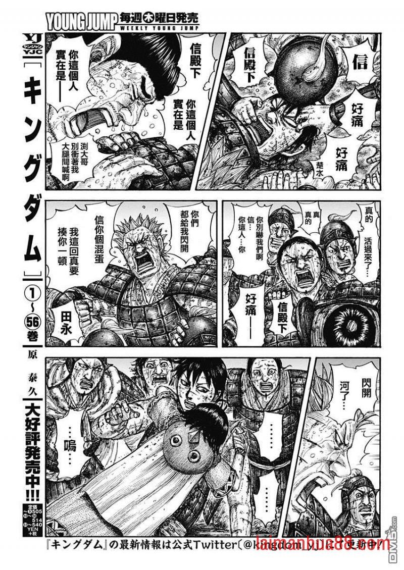 第632话 再次出发