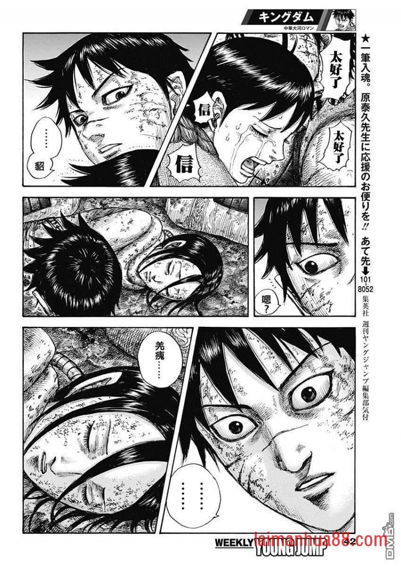 第632话 再次出发