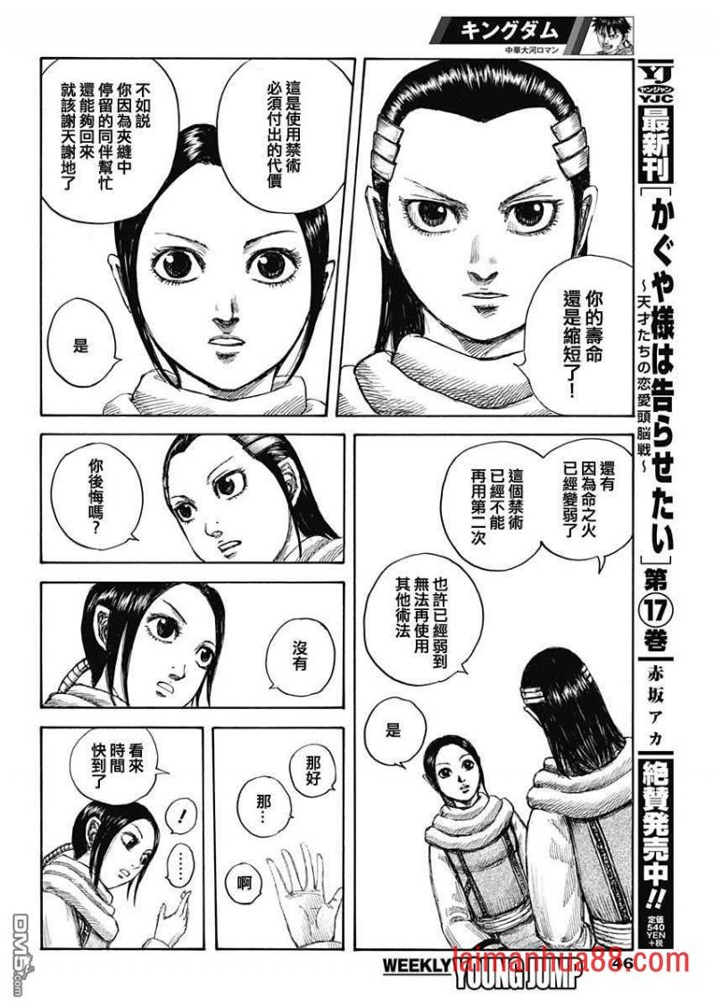 第632话 再次出发