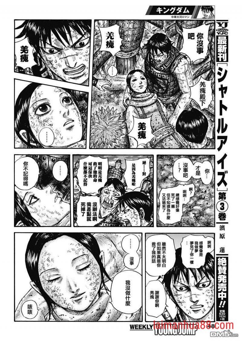 第632话 再次出发