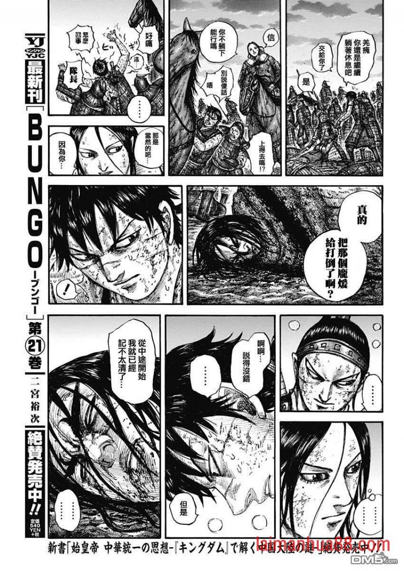 第632话 再次出发