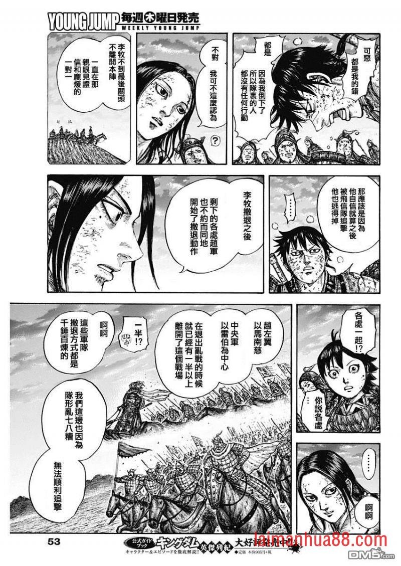 第632话 再次出发