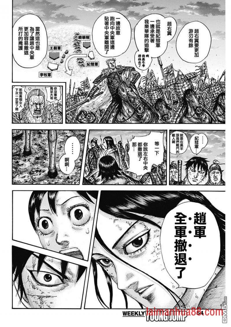 第632话 再次出发