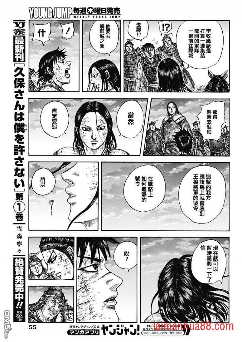 第632话 再次出发