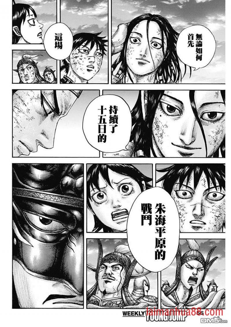 第632话 再次出发
