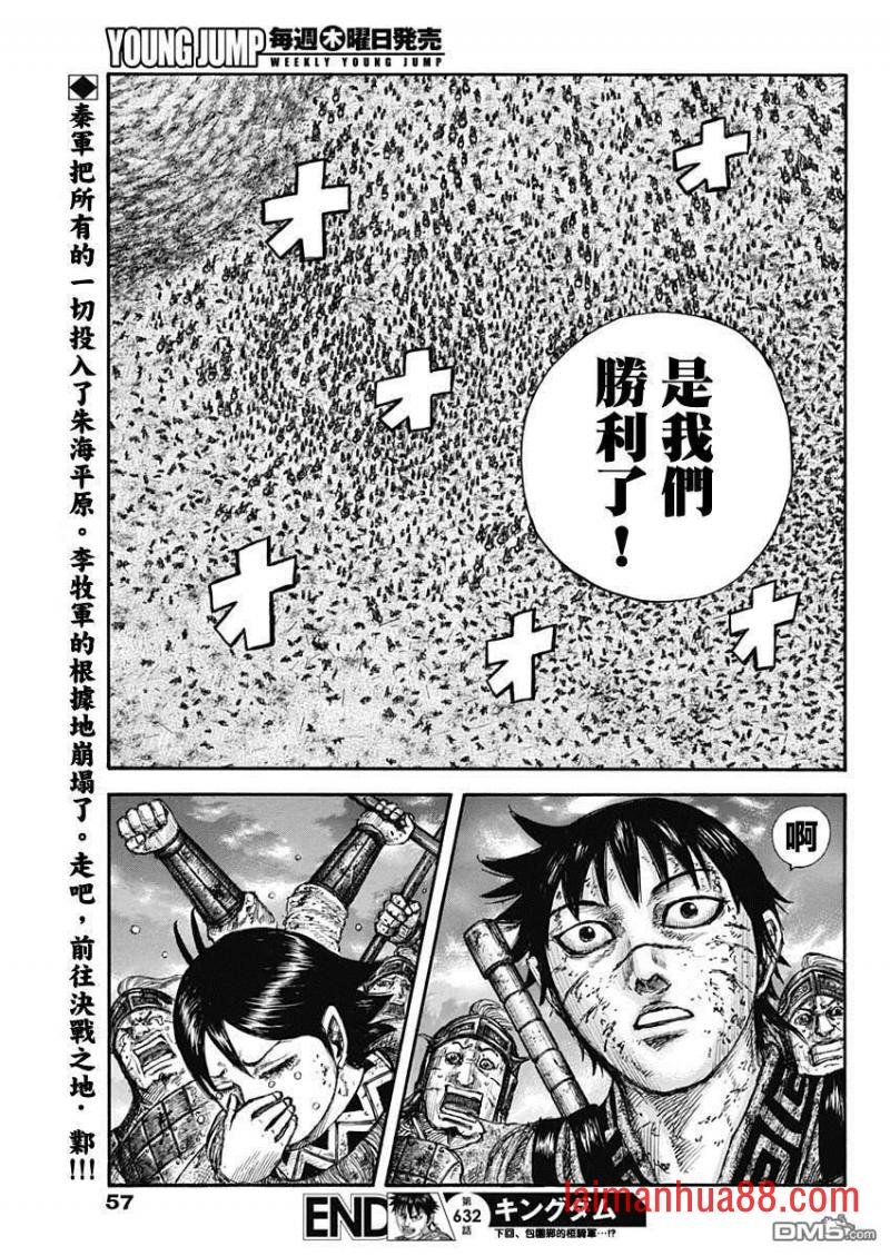 第632话 再次出发