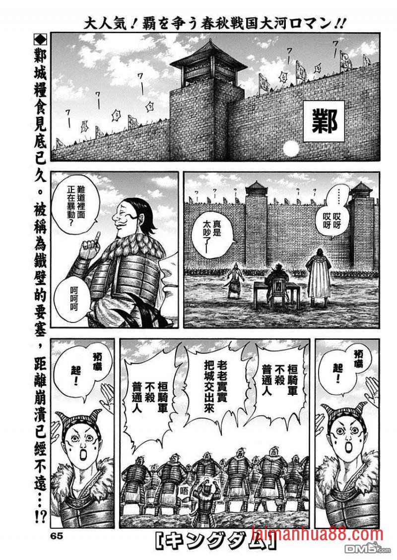 第633话 十分之二