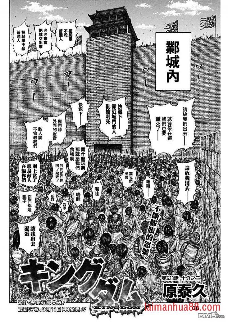 第633话 十分之二