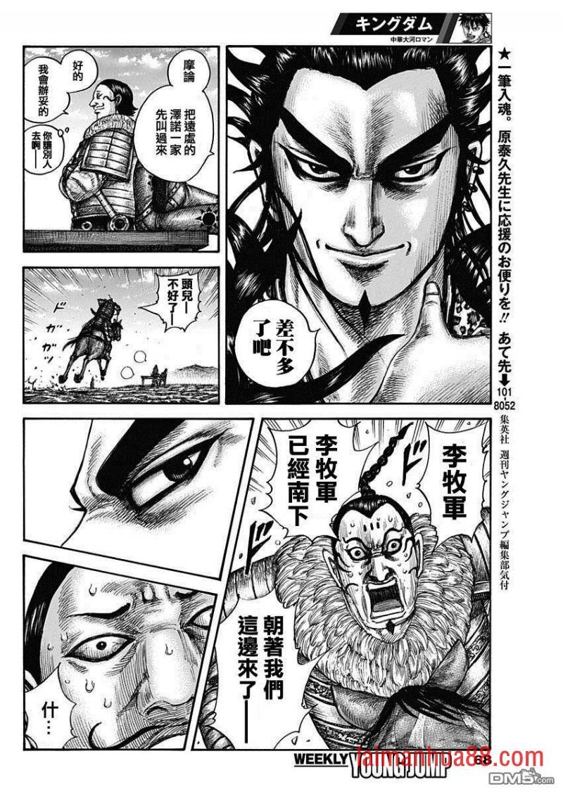 第633话 十分之二