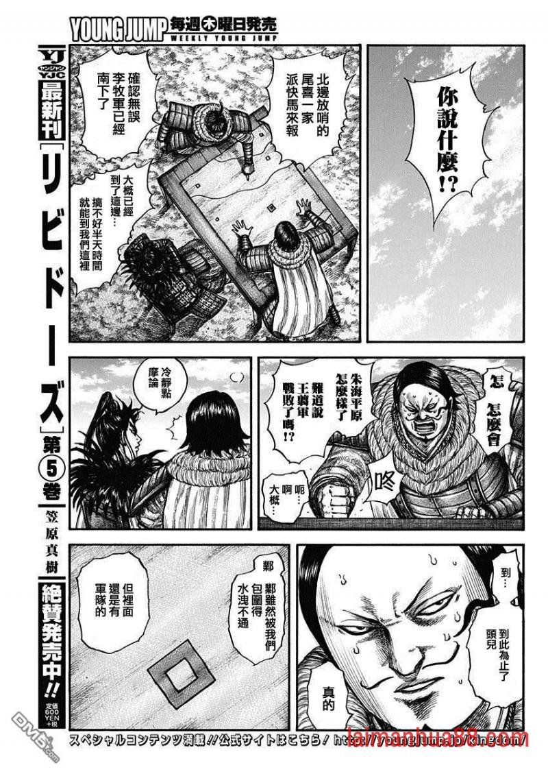 第633话 十分之二