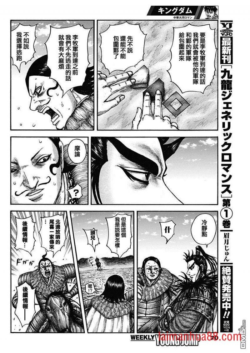 第633话 十分之二