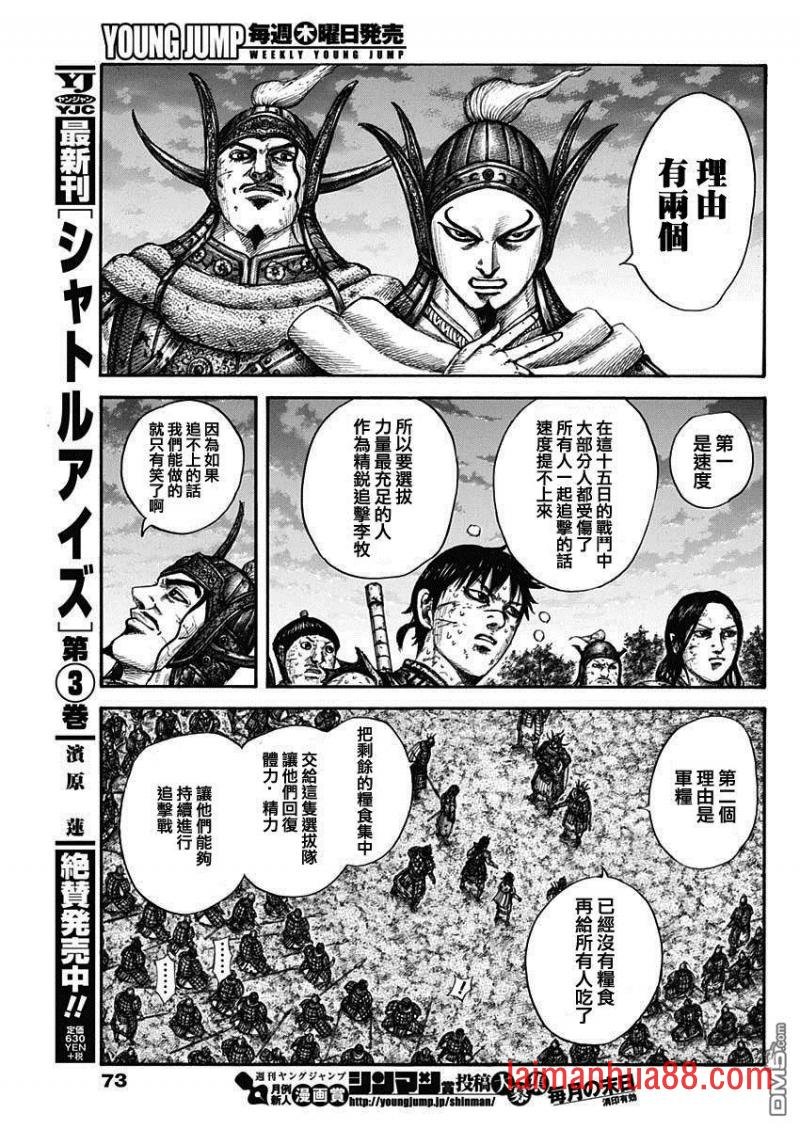 第633话 十分之二