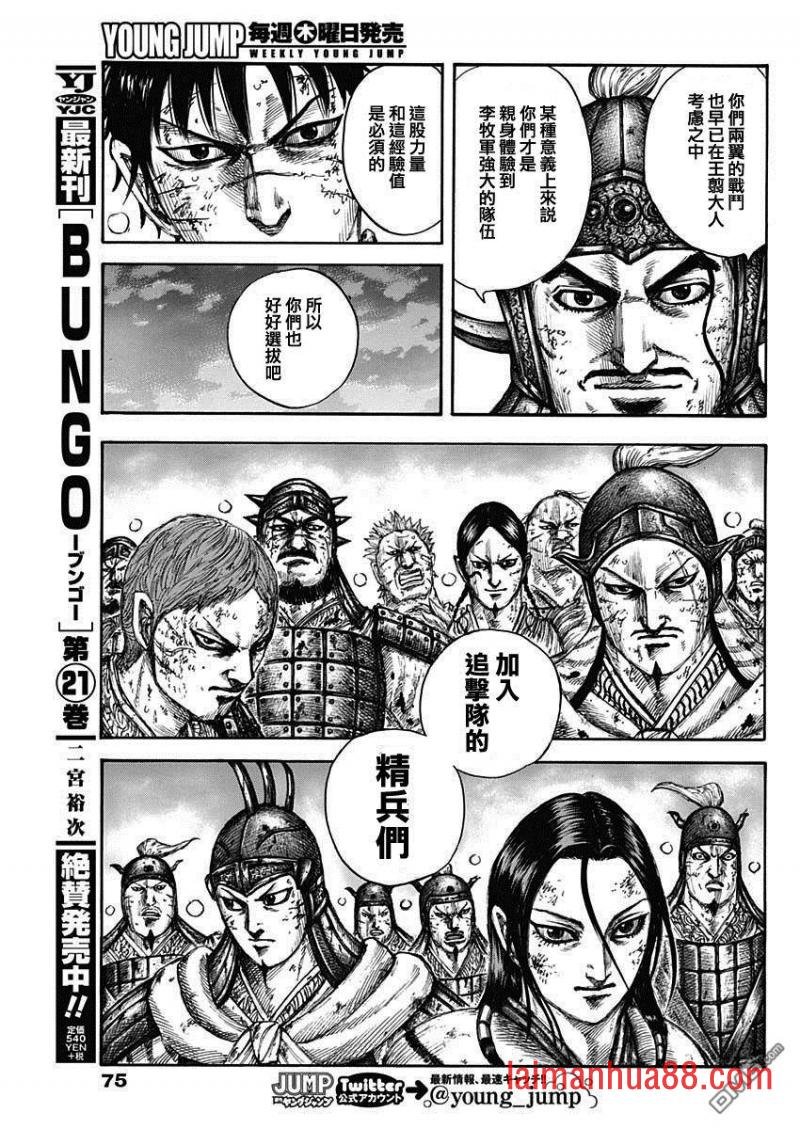 第633话 十分之二