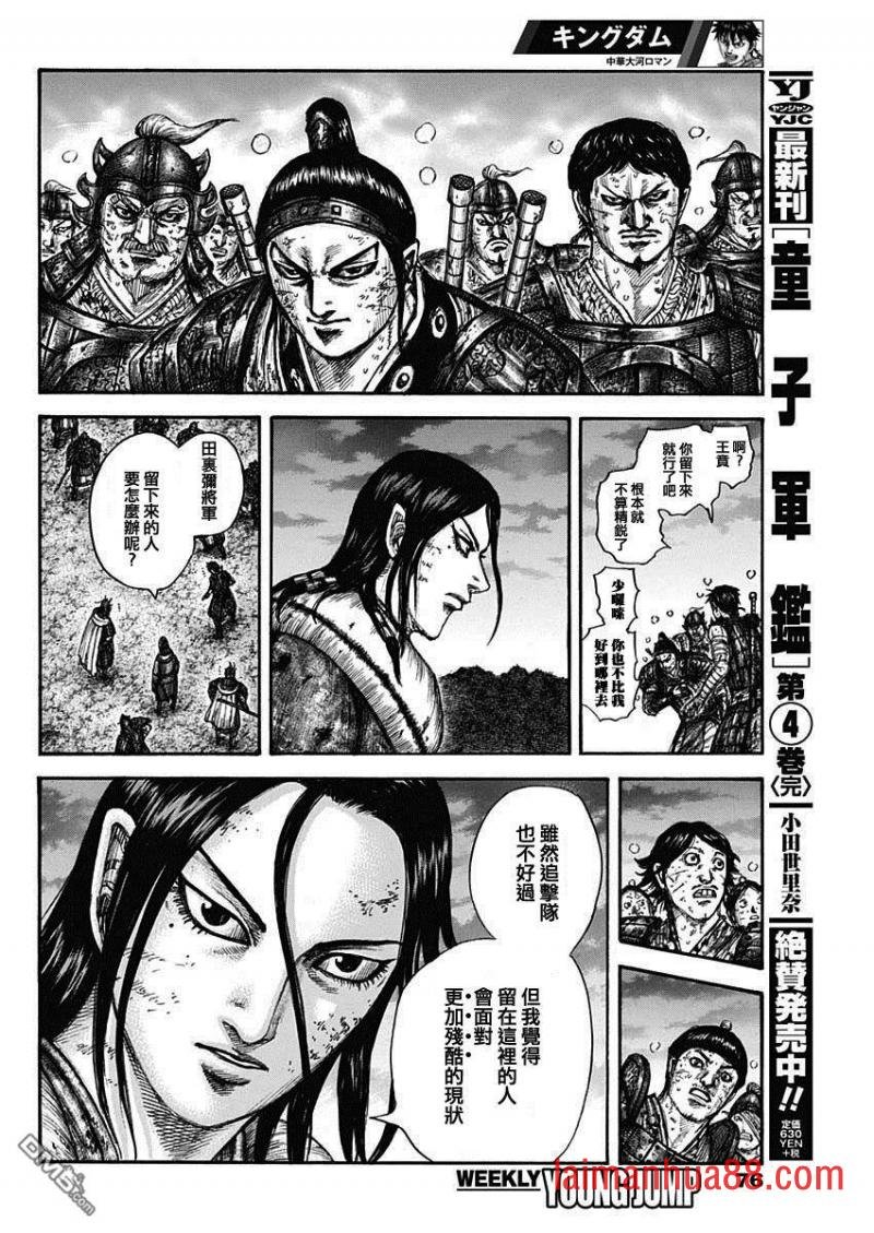 第633话 十分之二