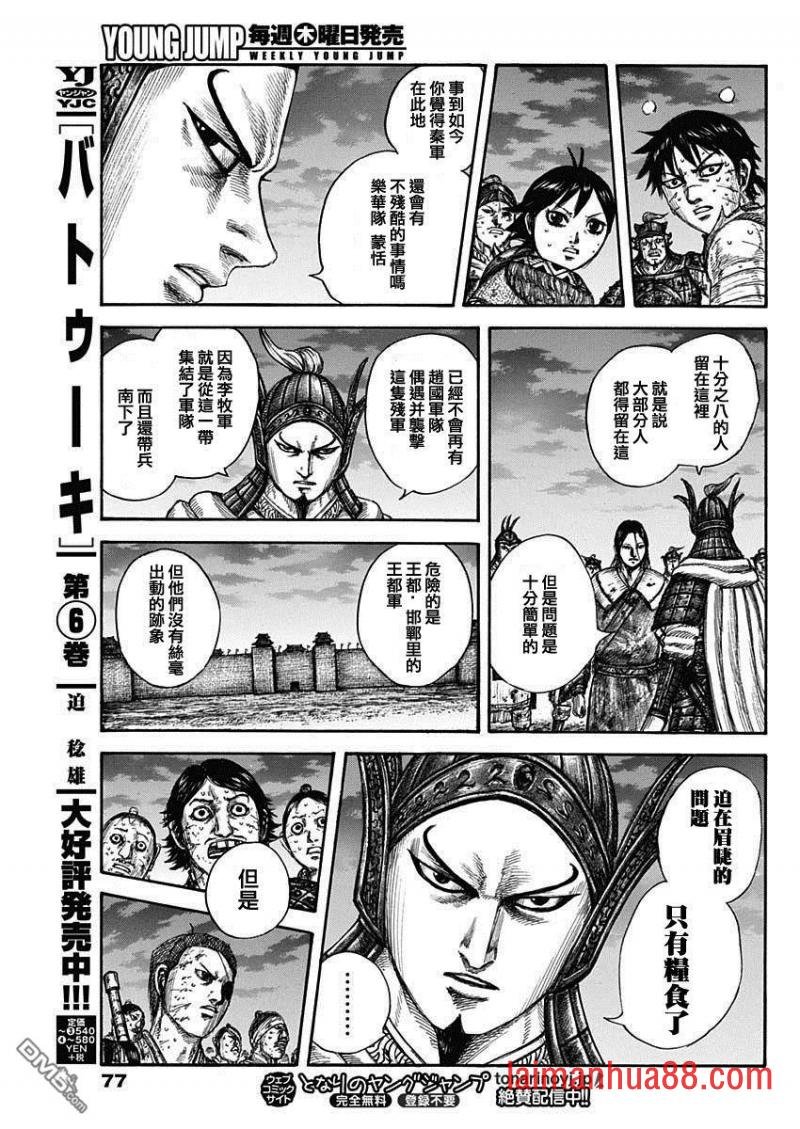 第633话 十分之二