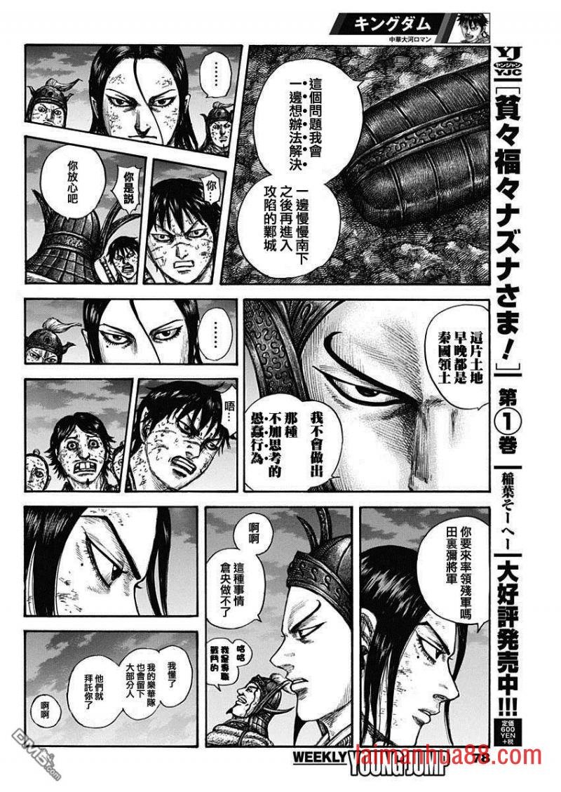 第633话 十分之二