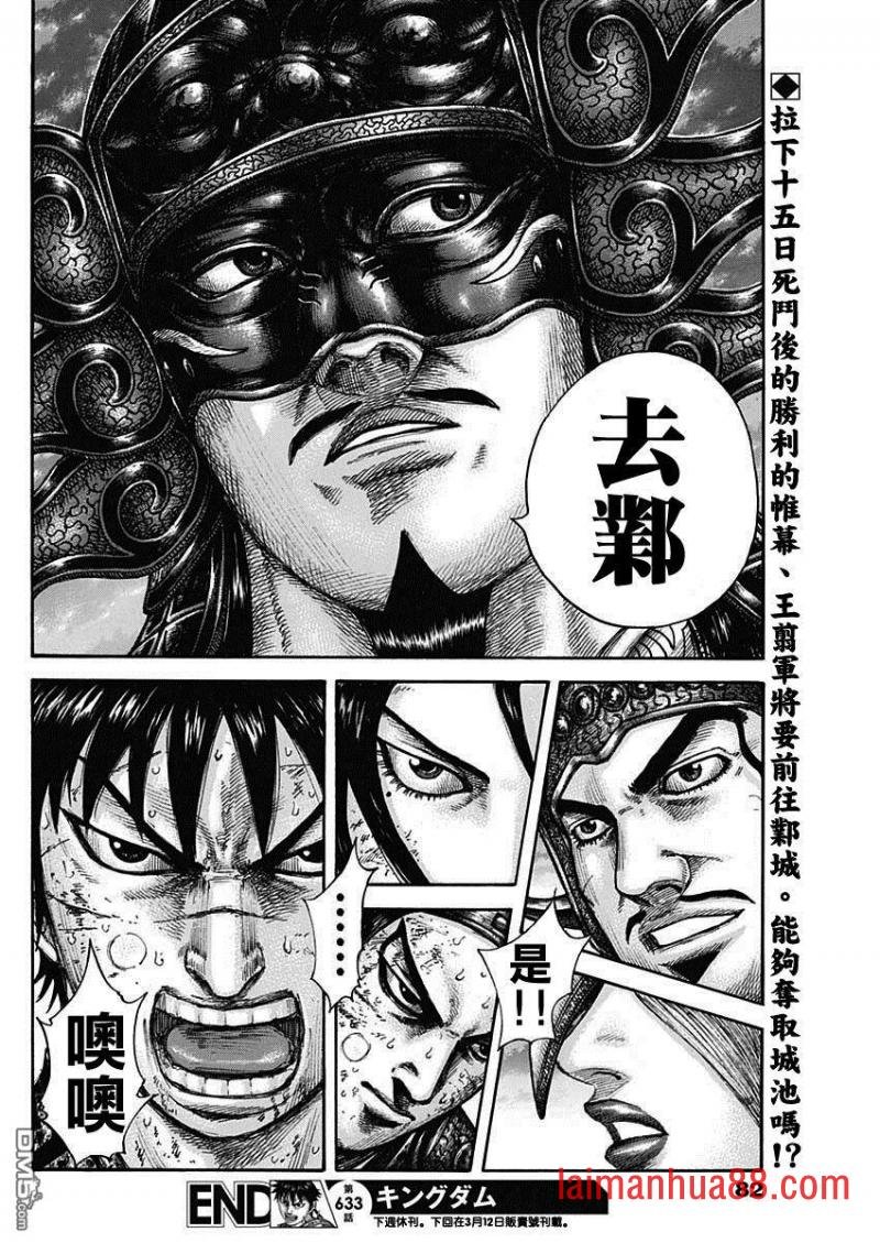 第633话 十分之二
