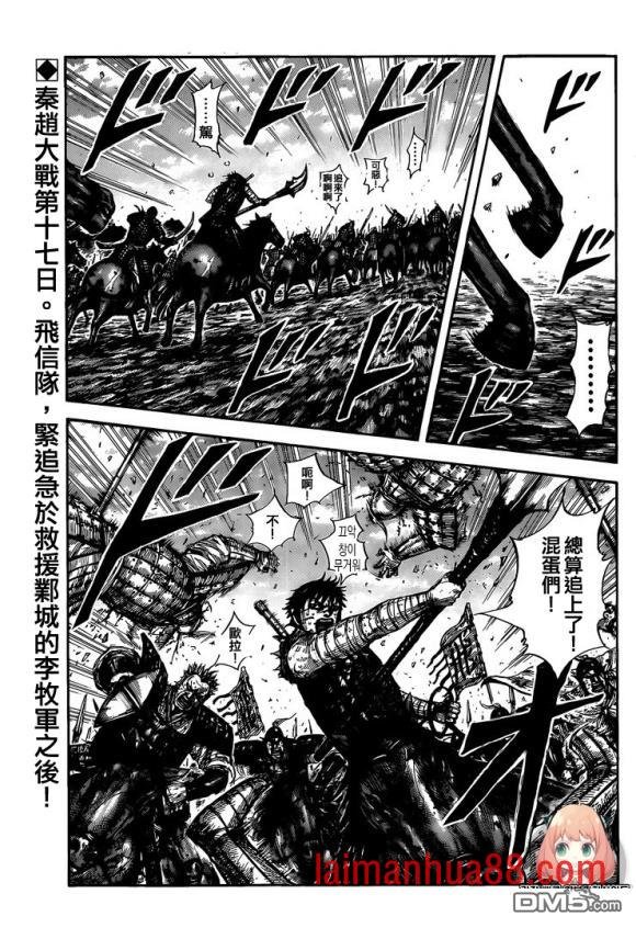 第634话 战略突破