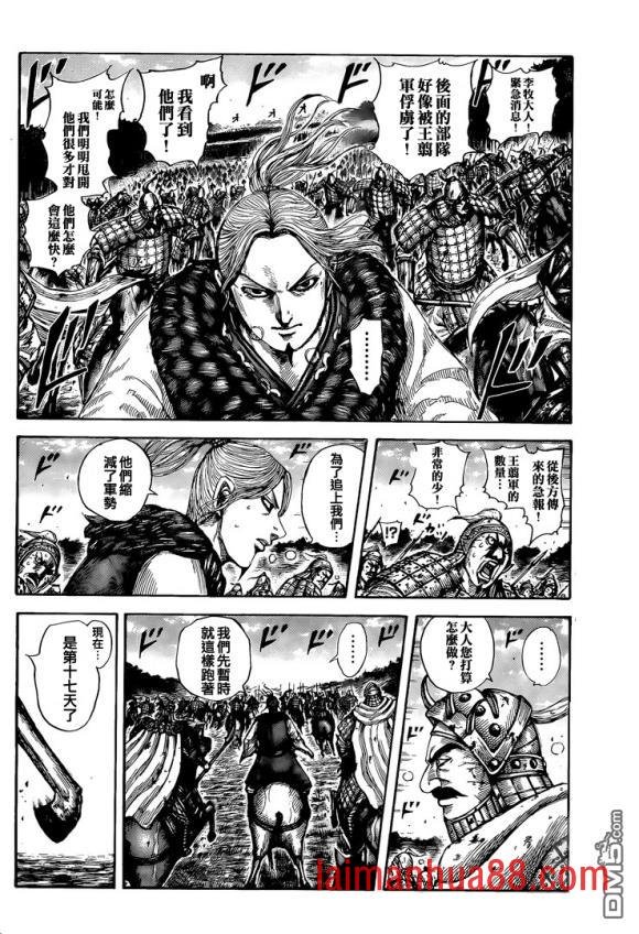 第634话 战略突破