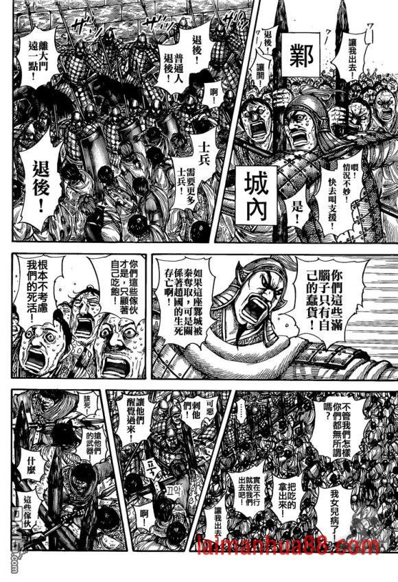 第634话 战略突破